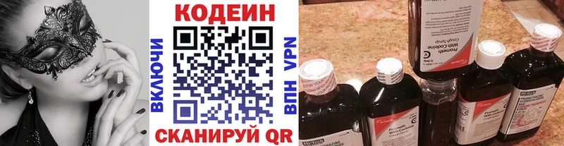 Кодеиновый сироп Lean напиток Lean (лин) kraken ССЫЛКА Сосенский