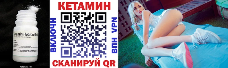 MEGA маркетплейс  Сосенский  КЕТАМИН VHQ 