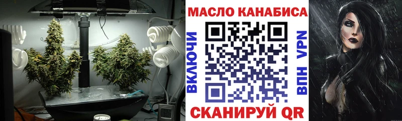 ТГК THC oil Сосенский